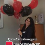 Принева Евгения Александровна